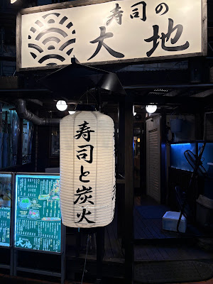 Sushi Tosumibi Daichi Ayasemise 사진 3