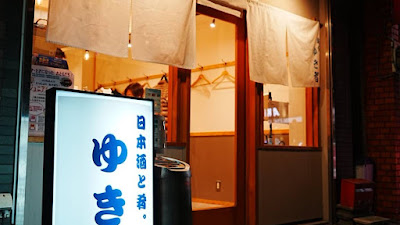 ゆき智 사진 3