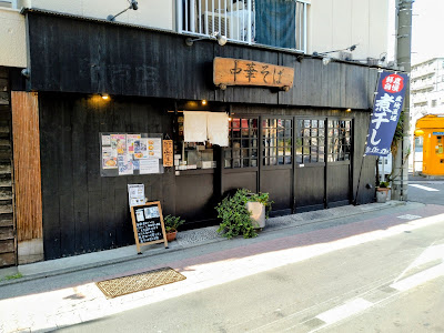 Ramen Atsushi 사진 5