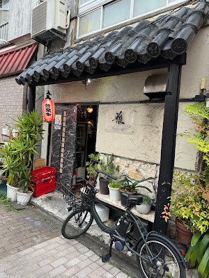 雅 사진 2