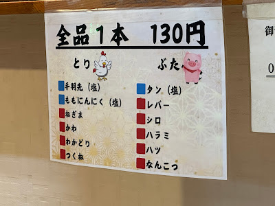 焼鳥一歩 사진 2