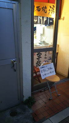 明石焼 濱 사진 5