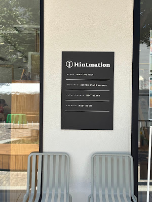 Hintmation 사진 2