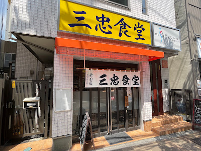 Sanchù Cafeteria 사진 4