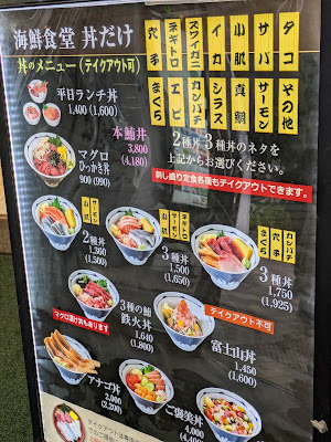 海鮮食堂 丼だけ 사진 5