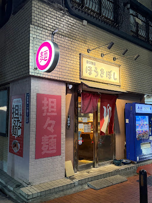 Houki-boshi 사진 3