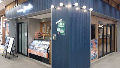 Standing 鮨 Bar Yasuke エキュート赤羽みなみ店 사진 3