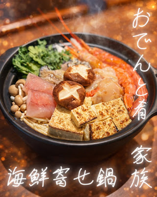 おでんと肴 家族 사진 3