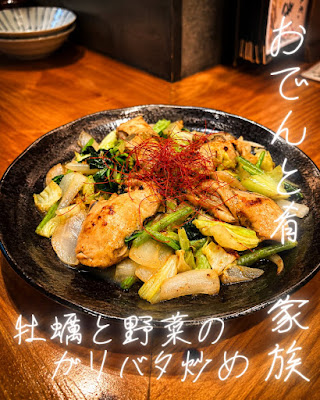 おでんと肴 家族 사진 4