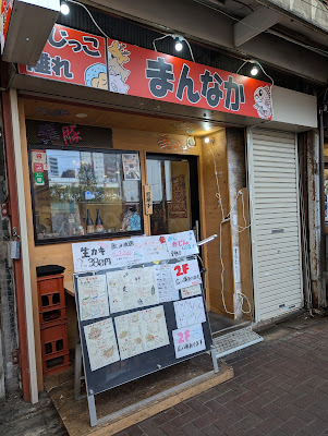呑み食い処はじっこ離れ まんなか 사진 3