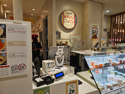 パンチャンとジョン(韓国料理.ポッサム)（北改札内） 사진 3