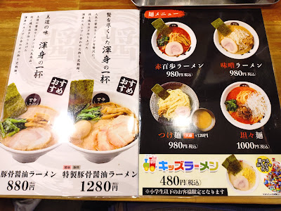 百歩ラーメン 朝霞店 사진 5