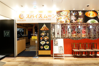 スパイスムーン 川口店 사진 5