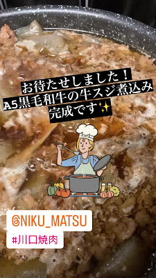 カウンター焼肉 肉松 사진 2