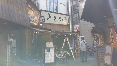 Tosaka 사진 2