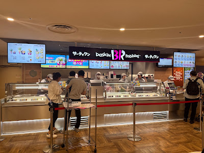 Baskin-Robbins 사진 3