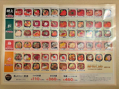 Sushishin Donmaru Nishikawaguchiten 사진 4