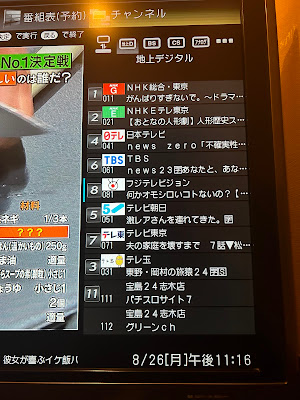Takarajima 24 Shikiten 사진 2