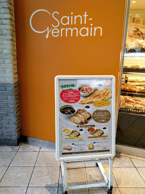 Saint Germain - EQUiA Shiki 사진 3