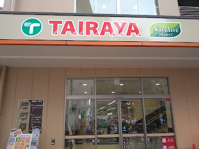 TAIRAYA Shikiten 사진 5