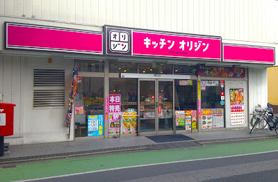 Kitchen Origin 사진 3