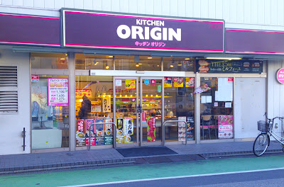 Kitchen Origin 사진 4