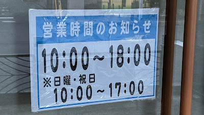ブティックすぎた・カフェ 사진 3