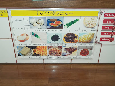 タンタンメン金家 蕨店 사진 5