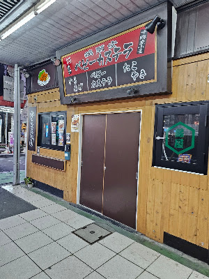 鶏蘭堂 사진 3