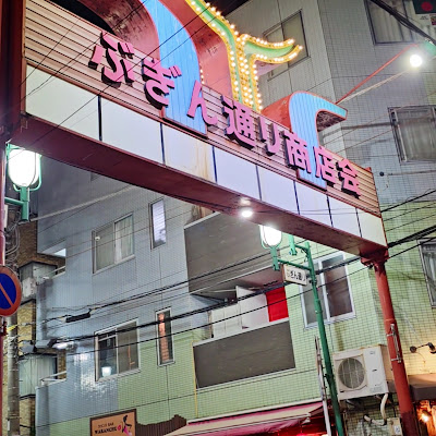 Yoronotaki Warabinishiguchiten 사진 2