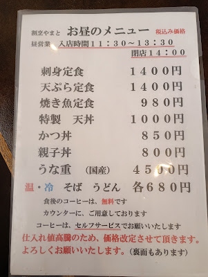 割烹 やまと 사진 5