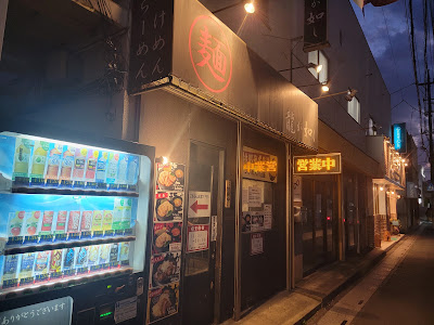 Ryugagotoshi 사진 3