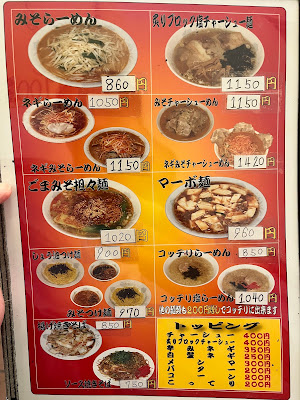 Chinrai Shinsokanishiguchiten 사진 5