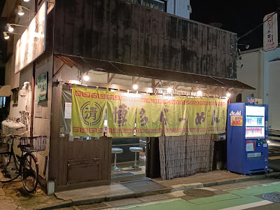 Hakata ramen Shimizuya 사진 5