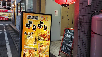 Yoshiyoshi 사진 2