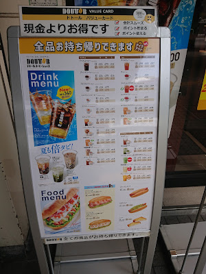 Doutor Coffee 사진 4
