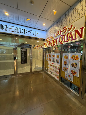PHỞ VIỆT QUÁN 6 ベトナムレストラン 사진 2