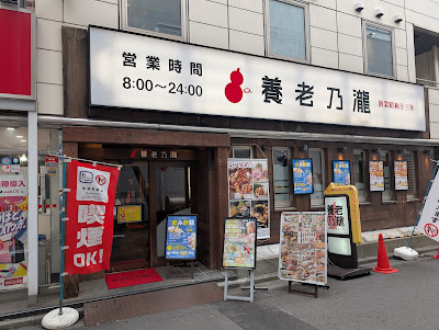 Yoronotaki Keikyukawasakiekimaeten 사진 4