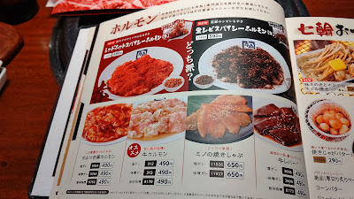 Gyu-Kaku 사진 3
