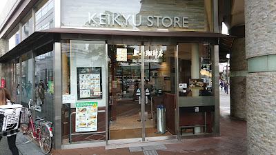 Ueshima Coffee 사진 3
