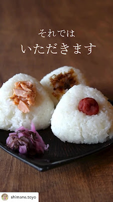 Onigiri Enmusubi 사진 2