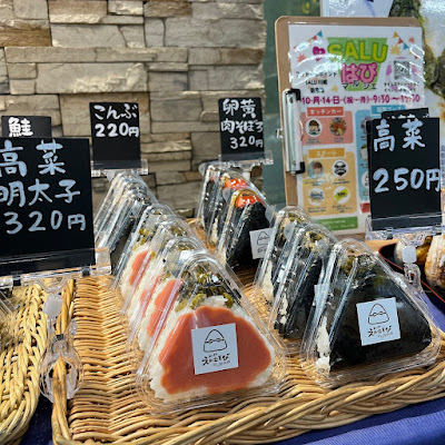 Onigiri Enmusubi 사진 3