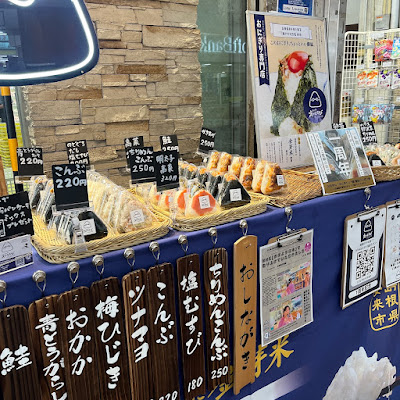 Onigiri Enmusubi 사진 4