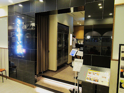 Yakiniku sansuien kawasaki 사진 3