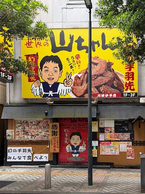 Sekai no Yamachan Kawasakiisago ten 사진 3
