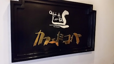 カフエドコバ 사진 5