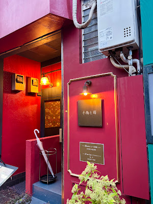 Kotoritoichigo Bistro 사진 3