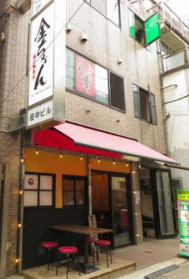 Kinchan Kamata 사진 2