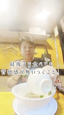 Menya Niboji 사진 2
