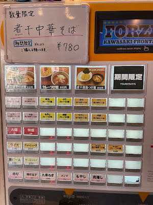 Tsukemen Yumebanchi 사진 5